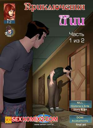 Порно комикс Приключения Лии. Часть 12. Эпизоды 1 и 2 Порно комикс Приключения Лии. Часть 12. Эпизоды 1 и 2
