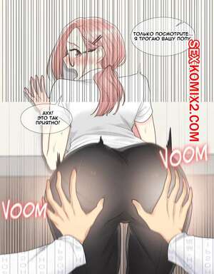 Порно комикс Прикоснись к нему. Части 7 и 8 и 9. Touch to unlock Порно комикс Прикоснись к нему. Части 7 и 8 и 9. Touch to unlock