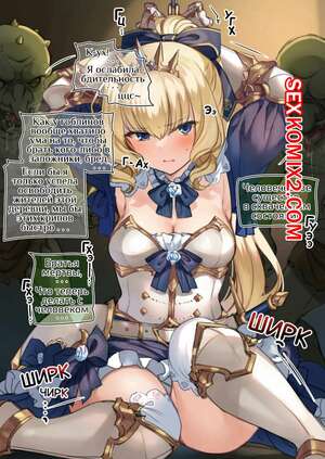 Порно комикс Принцессарыцарь в гоблинском плену. Части 1 и 2 и 3 Порно комикс Принцессарыцарь в гоблинском плену. Части 1 и 2 и 3