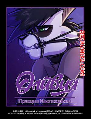 Порно комикс Принцип Наслаждения. Часть 1 Порно комикс Принцип Наслаждения. Часть 1