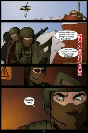 Порно комикс Пришельцы в Сибири. Часть 10 Порно комикс Пришельцы в Сибири. Часть 10
