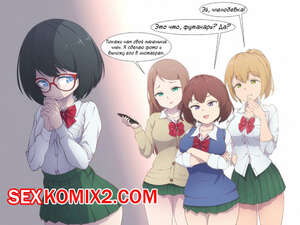 Порно комикс Пристали к юной девочке футанари. Muchin Порно комикс Пристали к юной девочке футанари. Muchin