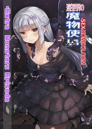 Порно комикс Привыкание к монстрам Мира лабиринтов. Ito Ryusei Порно комикс Привыкание к монстрам Мира лабиринтов. Ito Ryusei