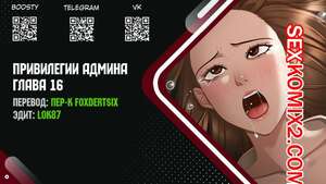 Порно комикс Привилегии администратора. Части 16 и 17 и 18. Administrator Privileges Порно комикс Привилегии администратора. Части 16 и 17 и 18. Administrator Privileges