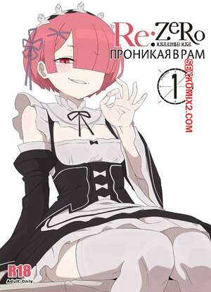 Порно комикс Проникая в Рам. Часть 2. Ramming Ram. Fenqury Порно комикс Проникая в Рам. Часть 2. Ramming Ram. Fenqury