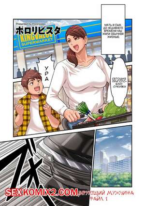 Порно комикс Провоцирующий мужчина. Части 1 и 2 и 3. Provoking man Порно комикс Провоцирующий мужчина. Части 1 и 2 и 3. Provoking man