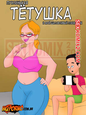 Порно комикс Пухлая Тетя. Часть 1. Шаловливый племянник. Titia Gordelicia. HQPorno. TZComiX Порно комикс Пухлая Тетя. Часть 1. Шаловливый племянник. Titia Gordelicia. HQPorno. TZComiX
