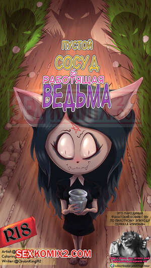Порно комикс Пустой сосуд и трудолюбивая ведьма. Призыв. HighBear15 Порно комикс Пустой сосуд и трудолюбивая ведьма. Призыв. HighBear15