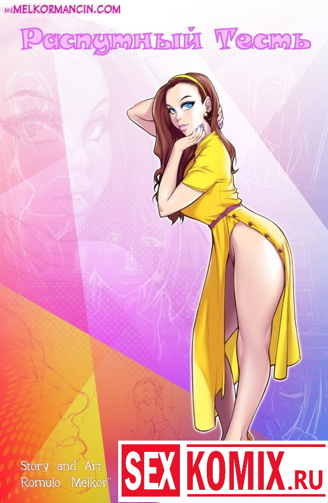 Порно комикс Распутный свекр. Порно комикс Распутный свекр.