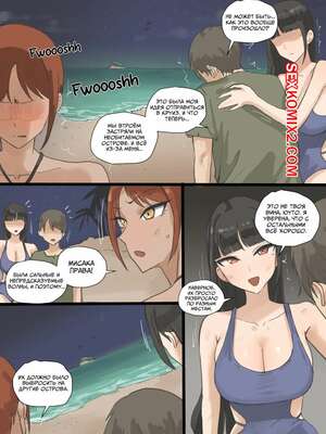 Порно комикс Рай. Часть 2. Paradise. Laliberte Порно комикс Рай. Часть 2. Paradise. Laliberte