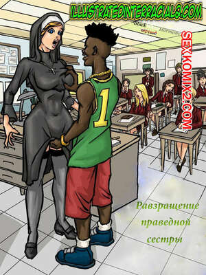 Порно комикс Развращение праведной сестры Порно комикс Развращение праведной сестры