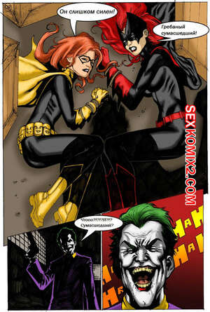 Порно комикс Развратные БэтВуман и БэтГерл. Джокер Порно комикс Развратные БэтВуман и БэтГерл. Джокер
