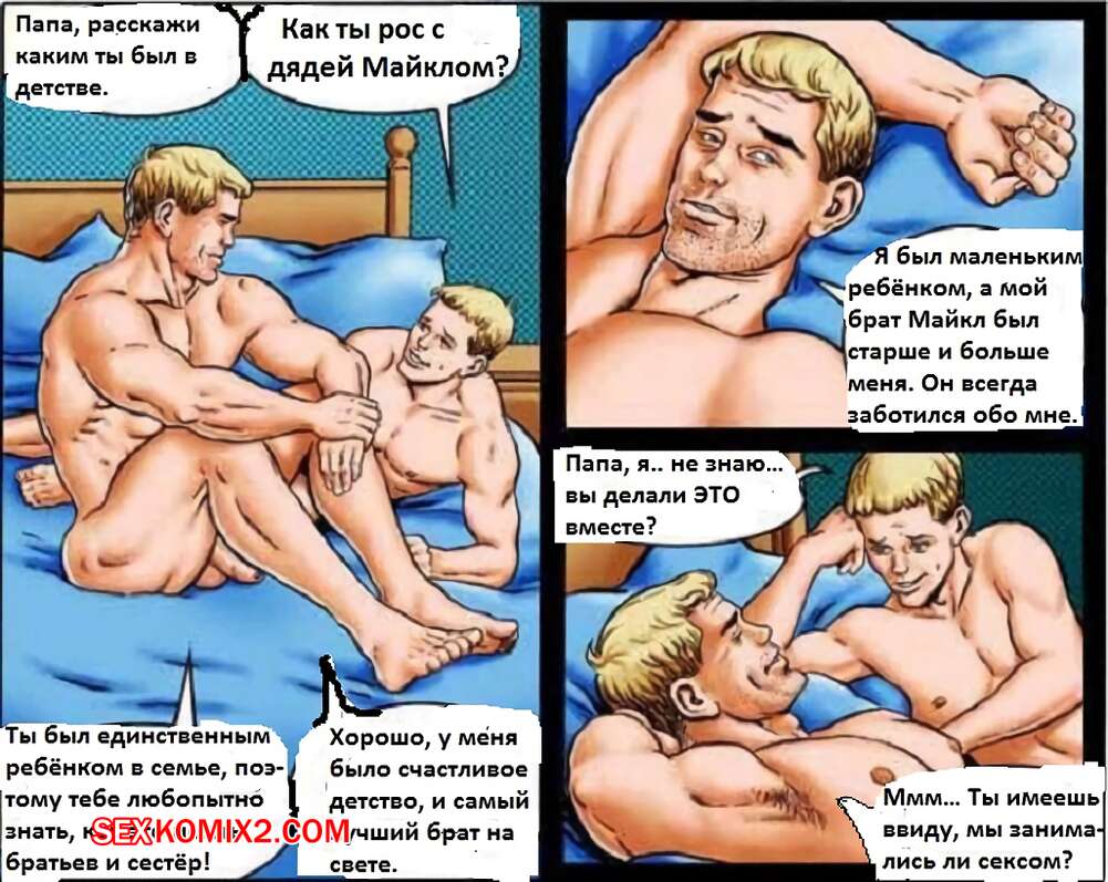 инцест с маленьким сыном 🍓 Порно комикс Развратный сын. Часть 2. секс комикс После утренней  пробежки 🍓 | Порно комиксы | sex-comixxx2.com