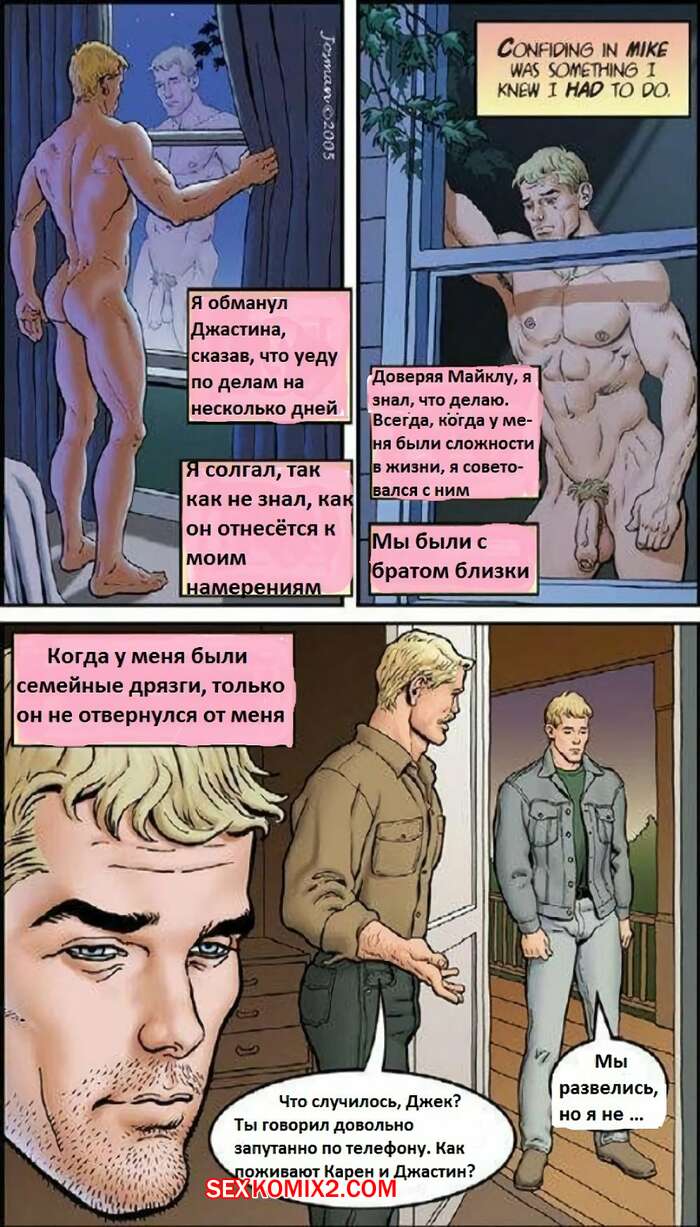 гей порно с отцом 