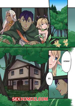 Порно комикс Реинкарнированный орк создал свой гарем. Часть 3. Kurono Lehua Порно комикс Реинкарнированный орк создал свой гарем. Часть 3. Kurono Lehua