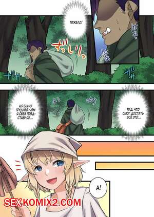 Порно комикс Реинкарнированный орк создал свой гарем. Часть 6. Kurono Lehua