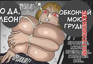 Порно комикс Resident Evil. Леон и Эшли. Leon x Ashley. EKZ.