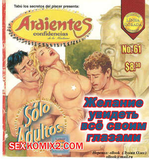 Порно комикс Ретро. Желание увидеть всё своими глазами Порно комикс Ретро. Желание увидеть всё своими глазами