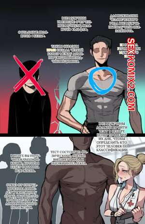 Порно комикс Reward. Ratatatat74