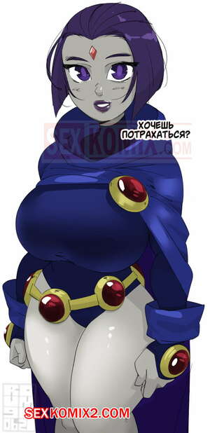 Порно комикс Рейвен. Raven. Roumgu Порно комикс Рейвен. Raven. Roumgu