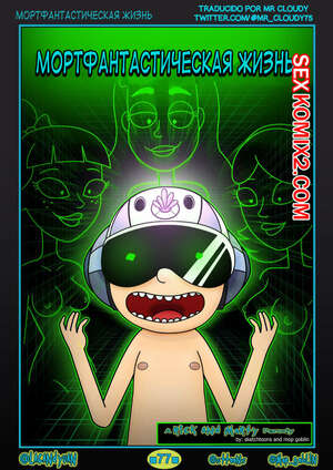 Порно комикс Рик и Морти. Это прекрасная жизнь. Es Una Vida Mortivillosa. Sttons. Порно комикс Рик и Морти. Это прекрасная жизнь. Es Una Vida Mortivillosa. Sttons.