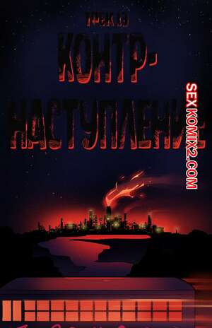 Порно комикс Рок хуй. The Rock Cocks. Часть 13. Rocket Roller Порно комикс Рок хуй. The Rock Cocks. Часть 13. Rocket Roller