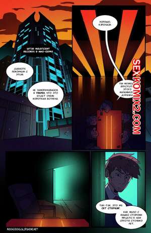 Порно комикс Рок хуй. The Rock Cocks. Часть 15. Rocket Roller Порно комикс Рок хуй. The Rock Cocks. Часть 15. Rocket Roller