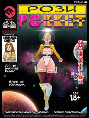 Порно комикс Рози Рокет. Rosie Rocket. My Bad Bunny. Karmagik Порно комикс Рози Рокет. Rosie Rocket. My Bad Bunny. Karmagik