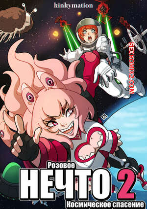 Порно комикс Розовая штука. Часть 2. The Pink Thing. Kinkymation Порно комикс Розовая штука. Часть 2. The Pink Thing. Kinkymation