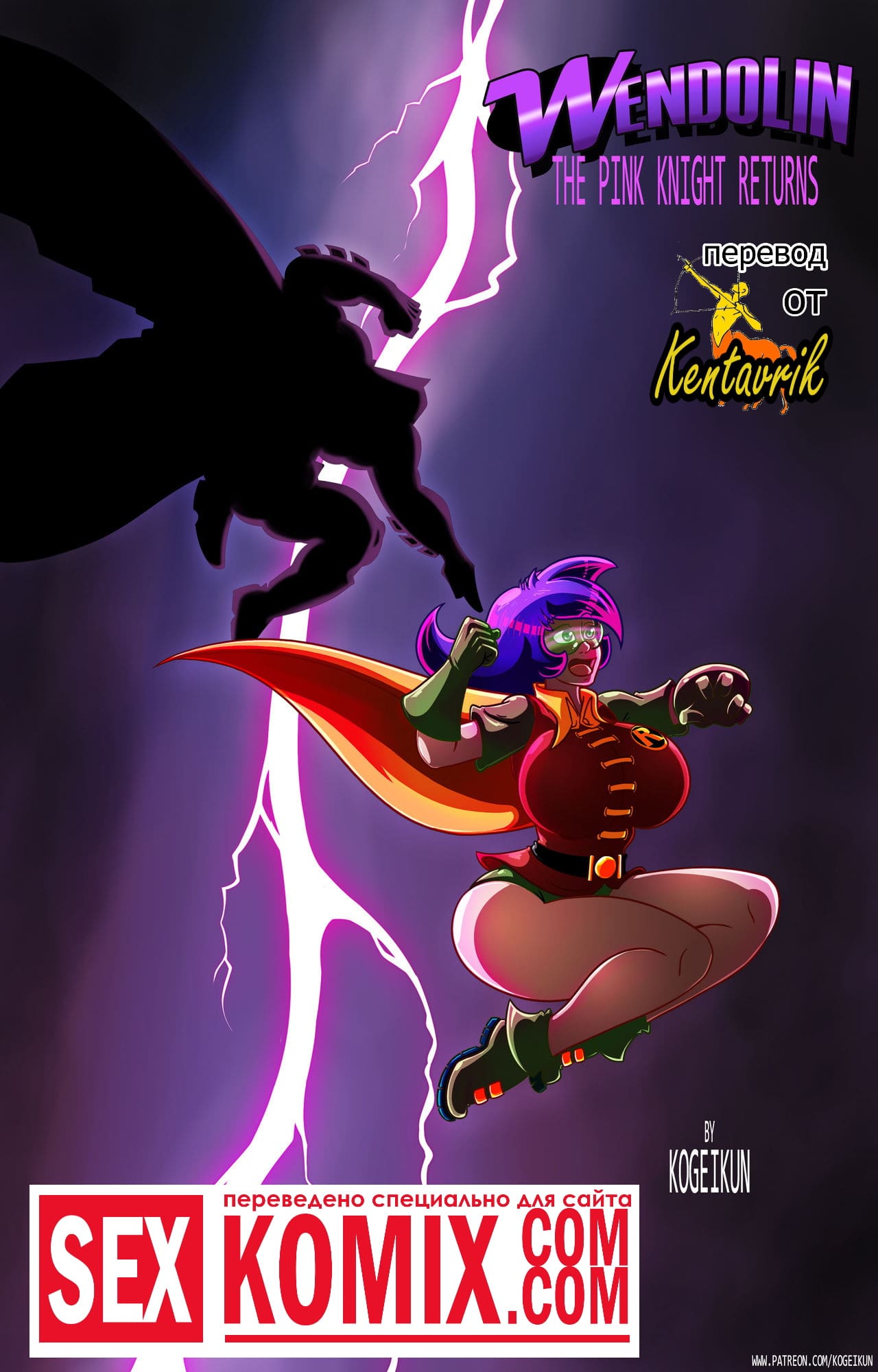 Порно комикс Розовый рыцарь возвращается.
