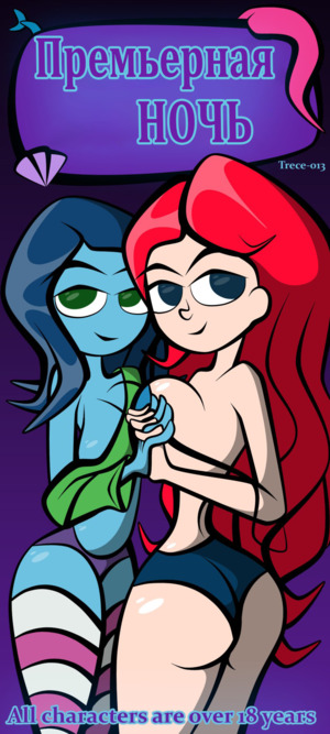 Порно комикс Руби Гиллман, Кракен подросток. Ruby Gillman, Teenage Kraken. Premier Night Порно комикс Руби Гиллман, Кракен подросток. Ruby Gillman, Teenage Kraken. Premier Night
