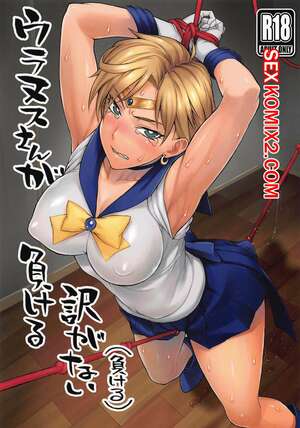 Порно комикс аниме Sailor Moon. Сейлор Уран не может проиграть Порно комикс аниме Sailor Moon. Сейлор Уран не может проиграть