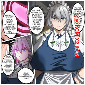 Порно комикс Sakuya o Ninshin sasetai Saimin Ojisan. Hypnosis uncle want Sakuya to get pregnant Порно комикс Sakuya o Ninshin sasetai Saimin Ojisan. Hypnosis uncle want Sakuya to get pregnant