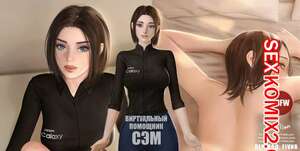 Порно комикс Samsung. Sam Assistant Порно комикс Samsung. Sam Assistant