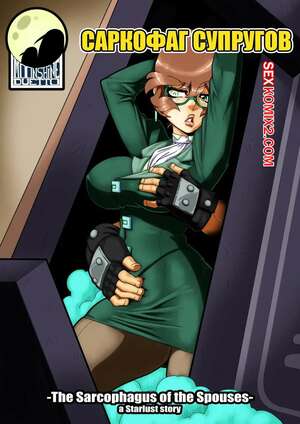 Порно комикс Саркофаг супругов. The Sarcophagus of the Spouses. MAD Project. Порно комикс Саркофаг супругов. The Sarcophagus of the Spouses. MAD Project.