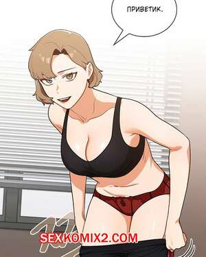 Порно комикс Секрет моей новой начальницы. Части 13 и 14. Secret Of A Human Порно комикс Секрет моей новой начальницы. Части 13 и 14. Secret Of A Human