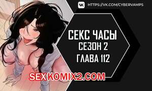 Порно комикс Секс Часы. Части 112 и 113 и 114. Второй сезон. Sex Stop Watch Порно комикс Секс Часы. Части 112 и 113 и 114. Второй сезон. Sex Stop Watch