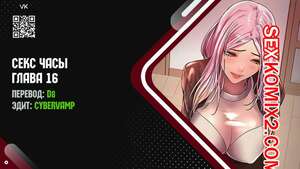 Порно комикс Секс Часы. Части 16 и 17 и 18. Sex Stop Watch Порно комикс Секс Часы. Части 16 и 17 и 18. Sex Stop Watch