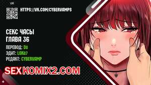 Порно комикс Секс Часы. Части 36 и 37 и 38. Sex Stop Watch Порно комикс Секс Часы. Части 36 и 37 и 38. Sex Stop Watch