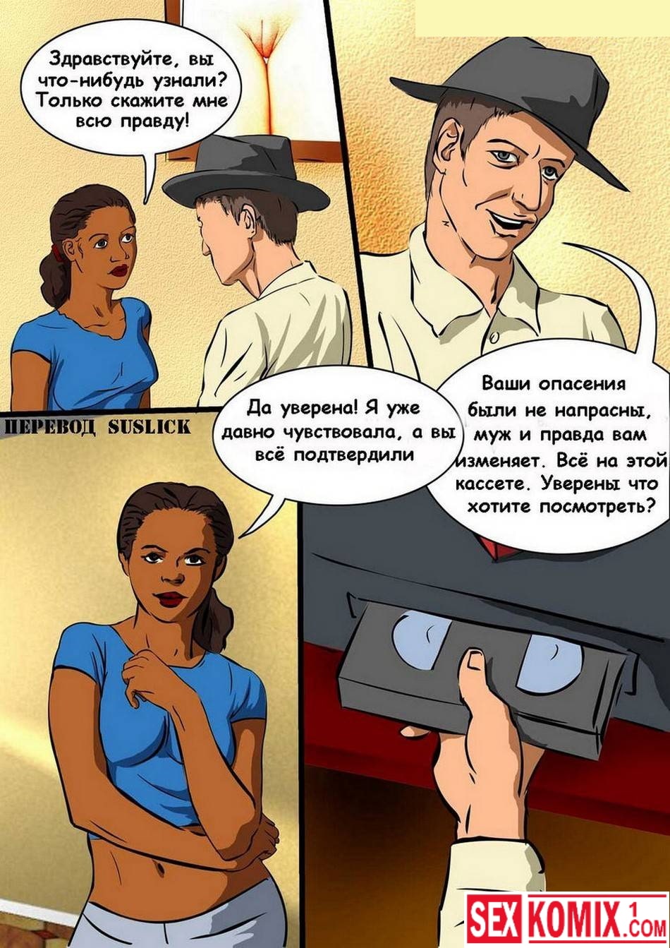 Порно комикс Секс детектив. Порно комикс Секс детектив.