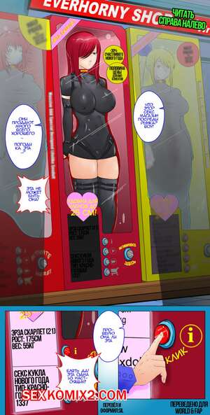 Порно комикс Секс Кукла Эрза. Порно комикс Секс Кукла Эрза.