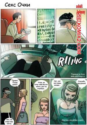 Порно комикс Секс очки Порно комикс Секс очки
