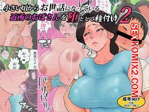 Порно комикс аниме Секс с тётей, которая вся в долгах