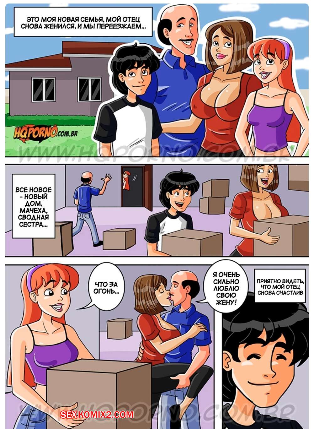 семейный инцест 3д[ 🍓 Порно комикс Семейка порно. Часть 6. Новая семья. Familia Foda. HQPorno  эро комикс и теперь у 🍓 | Порно комиксы | bonsporn.com