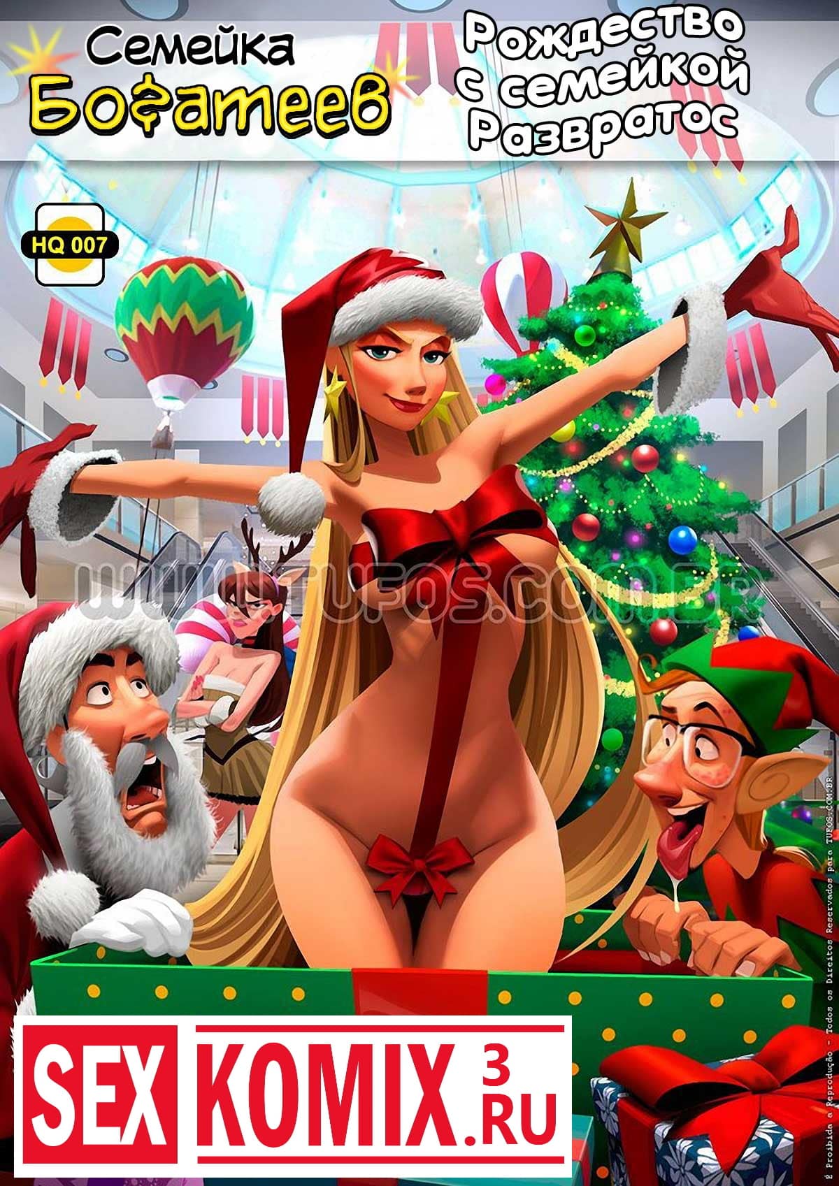 Порно комикс Семейка богатеев. Часть 7. Рождество с семейкой Развратос. Порно комикс Семейка богатеев. Часть 7. Рождество с семейкой Развратос.