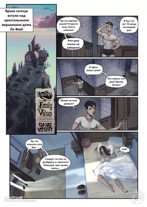 Порно комикс Семейные ценности. Часть 2. Порно комикс Семейные ценности. Часть 2.