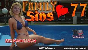 Порно комикс Семейка грехов. Часть 77. Family Sins. CrazyDad3D Порно комикс Семейка грехов. Часть 77. Family Sins. CrazyDad3D