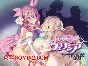 Порно комикс Senkou Tenki Felicia. Nerawareta Hyoui Henshin Heroine no Nikutai Порно комикс Senkou Tenki Felicia. Nerawareta Hyoui Henshin Heroine no Nikutai