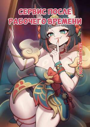 Порно комикс Сервис после рабочего времени. After Hours Service. Strong Bana. Порно комикс Сервис после рабочего времени. After Hours Service. Strong Bana.