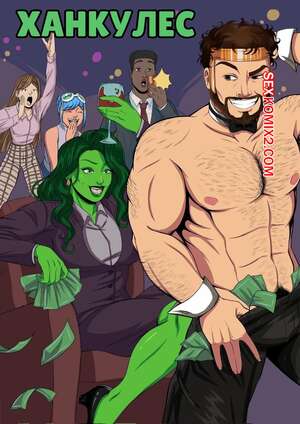 Порно комикс She Hulk. Ханкулес. Hunkules. Bannari. Порно комикс She Hulk. Ханкулес. Hunkules. Bannari.